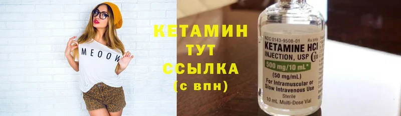 КЕТАМИН ketamine  Томари 